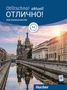"Otlitschno! aktuell. Der Russischkurs. Kursbuch A2 Arbeitsbuch" zeigt eine Kirche mit bunten Kuppeln am Kanal., Buch
