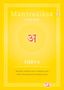 Text: "Mantraśikṣā, Vivek Nath, EN, SŪRYA, MP3, Mantra instruction, exercise and practice book with simple pūjās." Gelber Hintergrund., Buch