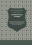 Buchtitel: "Adolf Diesterwegs Pädagogik" von Heinz-Dieter Knöll und Heinrich Scherer. Ornamentales Muster im Hintergrund., Buch