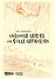 Jiro Taniguchi: Unruhige Geister und stille Gefährten, Buch