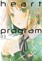 Hinata Nakamura: Heart Program 3, Buch