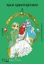 Clamp: Magic Knight Rayearth Premium Collection 3, Buch
