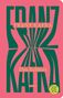 Franz Kafka: Das Schloss, Buch