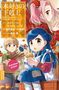 Japanischer Text oben links. Drei Anime-Charaktere: Mädchen mit blauen Haaren, Junge mit Stöcken, Mädchen mit rosa Haaren., Buch