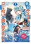 "ゴミ拾いの旅を始めました." Ein Mädchen hält eine blaue Kreatur, ein Wolf steht daneben. Bunter, leuchtender Stil., Buch