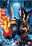 One: ONE-PUNCH MAN - Band 32, Buch
