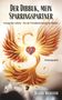 : Der Dibukk, mein Sparringspartner- Irrwege des Lebens von Fremdbestimmung zur Intuition, Buch