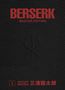 Kentaro Miura: Berserk Master Edition 03, Buch