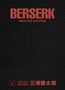 Text: "BERSERK MASTER EDITION", "6", "KENTARO MIURA". Schwarzer Hintergrund mit strukturierter Oberfläche und einem schwarzen Symbol.
