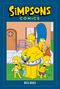 "Simpsons Comics Deluxe" steht oben. Eine Illustration zeigt die Simpsons-Familie in Badekleidung im Garten., Buch