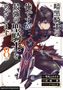 Fumikaru Nishijima: Dark Paladin 08, Buch