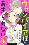 Madoka Kitaji: Dating a Vampire 01, Buch