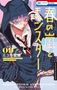 Nummer 09, Spring Storm and Monster von Mitsubachi Miyuki. Junge mit Kapuze und Piercing, rote Krawatte., Buch