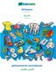 Babadada Gmbh: BABADADA, Afrikaans - Algerian (in arabic script), geillustreerde woordeboek - visual dictionary (in arabic script), Buch