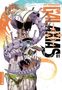 Ao Hatesaka: Galaxias 01, Buch, Buch