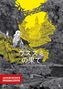 Haruo Iwamune: The Color of the End 03, Buch
