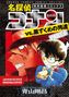 "名探偵コナン", "VS.黒ずくめの男達", "PART 4", "JAPANISCHES ORIGINALCOVER". Eine Illustration mit einem Jungen in Blau., Buch