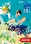 "Japanisches Originalcover" steht auf einem roten Banner. Zwei lächelnde Charaktere halten Getränke, helle und lebendige Farben., Buch