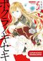 Text: "JAPANISCHES ORIGINALCOVER". Blondine in eleganter Uniform, rote Blumen, Manga-Stil. Japanische Schriftzeichen.