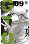Tôru Fujisawa: GTO: Great Teacher Onizuka 9, Buch, Buch