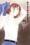 Texte: "MY HOME HERO", "21", "Story: Naoki Yamakawa", "Zeichnungen: Masashi Asaki". Illustration: Frau zieht Jacke an., Buch