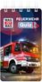 WAS IST WAS Quiz Feuerwehr, Buch, Buch