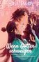 Mika Jäger: Wenn Götter schweigen: Kapitel 1: Künstler-Cover, Buch