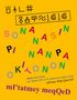 Martin Erik Horn: sona nasin pi nanpa Okitonon - mI'tatmey meqQeD, Buch