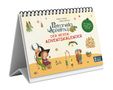 Sabine Städing: Petronella Apfelmus - Der Hexen-Adventskalender, Buch