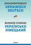 : Großwörterbuch Ukrainisch-Deutsch, Buch