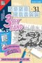 „NONOGRAMM Nr. 31“, „3er Band“, „165 x Nonogramm“, „12 x Ketten“, „15 x Mosaik“, „leicht/mittel“. Puzzle und Stift., Buch