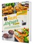 "Das Philips Airfryer Kochbuch" zeigt Fotos von frittierten Speisen, Pommes, Muffins und Lachs mit über 100 Rezepten., Buch