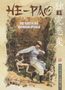 Vink: He Pao Gesamtausgabe / Das Kloster des kostenbaren Spiegels, Buch
