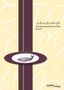 Peter Wachendorf: Schreibschrift (SAS) - Bayern - Schulausgangsschrift, Buch