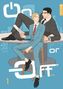A1: On or Off 01, Buch