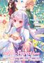 Fuyutsuki Koki: The Too-Perfect Saint: Tossed Aside by My Fiancé and Sold to Another Kingdom 4, Buch