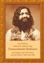 Maharishi Mahesh Yogi: Transzendentale Meditation, Buch