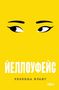 Rebecca F. Kuang: Jelloufejs, Buch