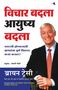 Text auf Marathi in großen Buchstaben und ein Porträt eines älteren Mannes im Anzug mit roter Krawatte.