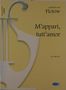 Friedrich von Flotow: M appar , tutt amor, da Martha, Noten