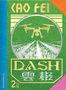 Texte: "CAO FEI", "DASH", "雲報", "2 Kg". Illustration einer Drohne über einem Feld in grünem Farbschema., Buch