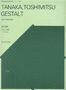 Toshimitsu Tanaka: Gestalt for Marimba, Noten