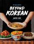 "Beyond Korean" von Aaron Huh. Gerichte: gebratenes Fleisch, Nudeln, grünes Gemüse. Texthinweis: Rezepte für asiatische Küche., Buch