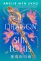 Text: "The Dragon and the Sun Lotus." Ein goldener Drache windet sich um ein Schwert, umgeben von rosa Lotusblüten., Buch