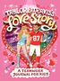"TAYLOR & TRAVIS’S Love Story: A Teamwork Journal for Kids." Illustration von einem Paar, Herzen und Musiksymbolen.