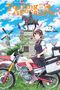 "Text: Touring After the Apocalypse, [7], Sakae Saito. Ein Mädchen auf einem Motorrad vor einem Denkmal mit einer Statue., Buch