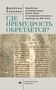 Jason Kalman: The Book of Job in Jewish Life and Thought, Buch