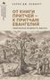Carole J Lambert: From Proverbs to Parables, Buch