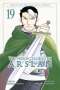 Yoshiki Tanaka: The Heroic Legend of Arslan 19, Buch