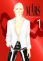 "Fuyumi Soryo's MARS, 30th Anniversary Edition, 1". Illustration: Blonde Person mit offenem Hemd und schwarzer Hose auf rotem Hintergrund.